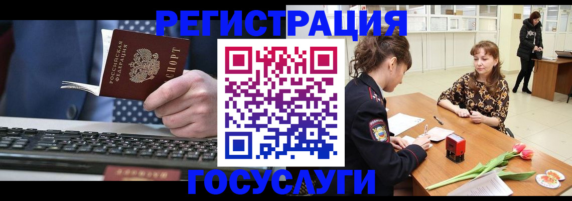 временная регистрация для всех в Кингисеппе