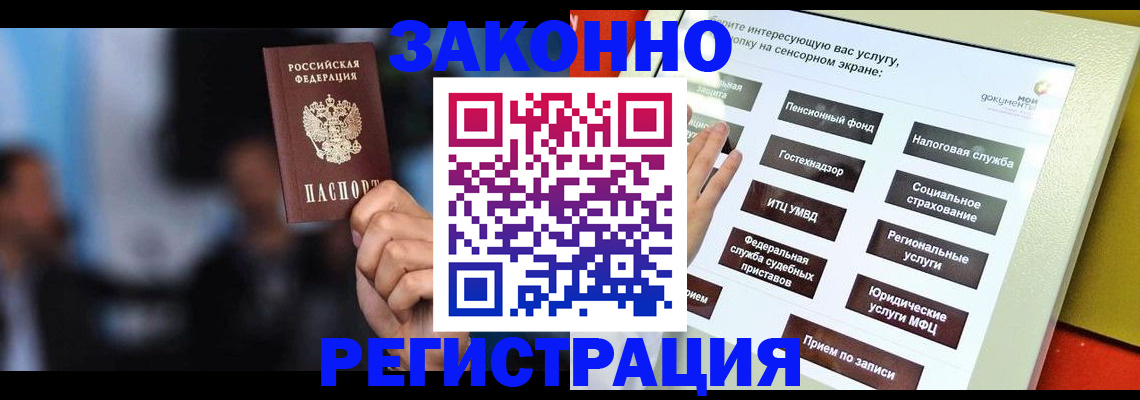 прописка для школы в Кингисеппе