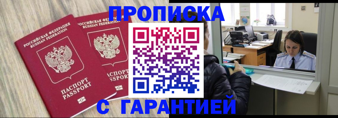 временная регистрация законно в Кингисеппе