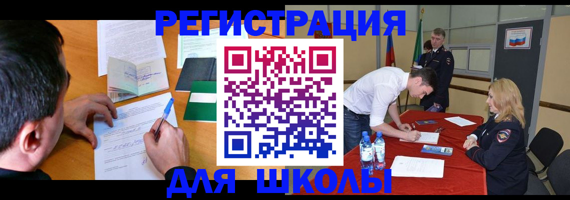 временная регистрация купить в Кингисеппе