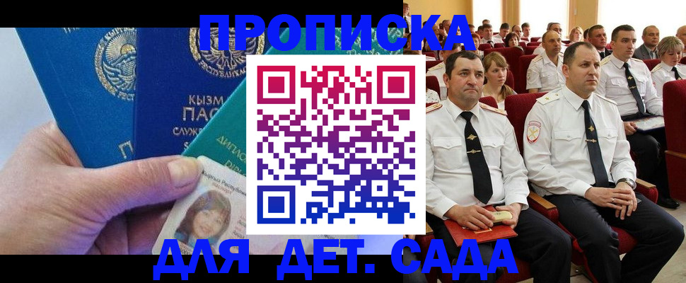 временная регистрация адрес в Кингисеппе