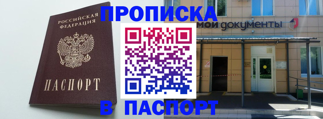 временная регистрация купить в Кингисеппе