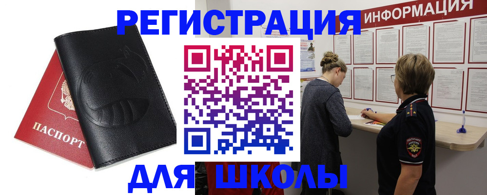 где прописаться в Кингисеппе