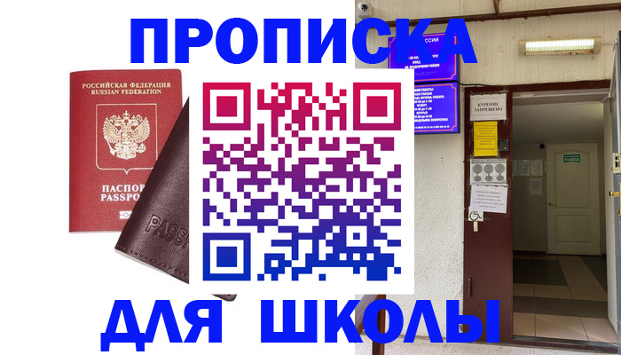 временная регистрация купить в Кингисеппе