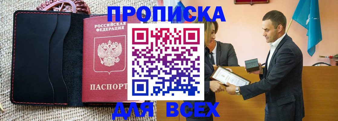 временная регистрация законно в Кингисеппе