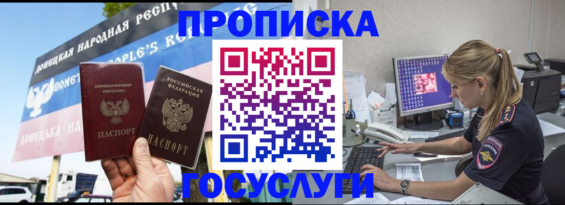 прописка паспорт в Кингисеппе